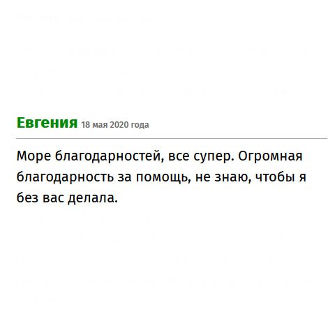 premiumms-diplomma.com Все супер, не могу нарадоваться. Огромная благодарность за помощь. Вы мои спасатели!